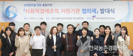HACCP인증원 ‘상생협력 협의체’ 발대식 가져