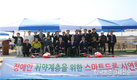 가축위생방역본부, 장애인·취약계층 스마트 드론 시연회