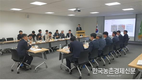 ‘도시지역 산림자원조사’ 착수보고회 가져