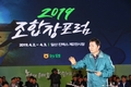 전국 농협 조합장 포럼