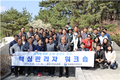 검역본부, 소통과 공감으로 건전한 조직 문화를 선도하다!
