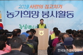 ‘사랑의 집 고치기 농가희망봉사단’ 봉사활동
