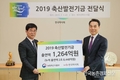 마사회 ‘축산발전기금’ 1,264억원 출연