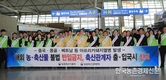 ‘아프리카돼지열병’ 확산 차단