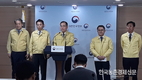 '아프리카돼지열병' 범정부 긴급담화문 발표