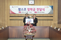 팜스코, 연암대학교에 장학금 '쾌척'