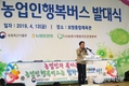 ‘농업인행복버스' 부르릉~~~!