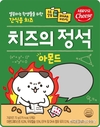 서울우유 '치즈시장을 넓혀라!'
