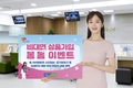 농협상호금융, 비대면 상품가입 '봄봄 이벤트 '