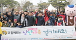 한돈자조금, ‘한돈과 함께하는 남산걷기대회’ 성료
