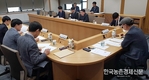 농어촌公, 외부소통 확대로 감사업무 실효성 확보