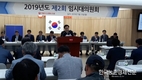 서울우유협동조합 제2회 임시대의원회 '후끈후끈'