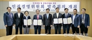 농어촌公, 사람중심‧공동체 가치 높여 나가자!