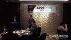 'APVS' 돼지전문가들 한자리에 모여 ASF 숙제 풀 기회의 자리될듯