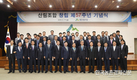 산림조합 창립기념식… ‘민족공동체 104년! 국민과 함께 57년!’ 