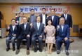 ‘한국농업인단체연합’ 창립총회 개최