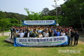 제4회 국가산림자원조사 경진대회