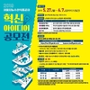 서울시농수산식품공사 ‘혁신 아이디어 공모전’