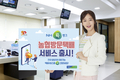 NH콕뱅크, ‘농협방문택배’ 서비스 출시