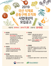 국산 식재료 공동구매 활성화
