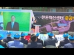 ‘한돈혁신센터’ 선진 양돈장 ‘롤모델’ 기대감 커