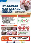 농협, 방역대응능력 강화