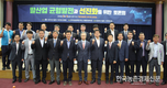 호남권 ‘말산업’ 발전 토론회