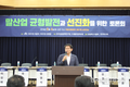 호남권 ‘말산업’ 발전 토론회