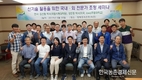 전국의 옥수수 전문가 한자리에