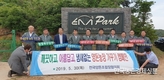 '엠파크농장' 깨끗한 목장 롤모델(?)
