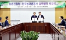 농진청-농어촌公, 스마트팜 확산을 위한 업무협약 체결
