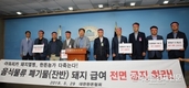 대한한돈협회 ASF예방 성명서 내놔