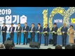 '농업기술박람회'...대한민국 100년을 살린 농업! 100년의 가치를 더하다!