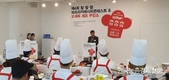 ‘제4회참·참·참파프리카레시피콘테스트 & 오세득 셰프 쿠킹쇼’