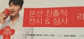 한국파프리카생산자자조회 박중묵 회장 “파프리카의 다양하고 간편요리 변신 가능성 보여줘”