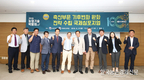 '기후변화' 대응 위해 국내외 축산전문가들 한자리에