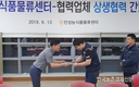 안성농식품물류센터 협력업체 상생간담회 개최