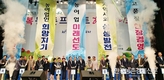 농어촌公 ‘행복 농어촌 프로젝트 하이파이브’ 선포