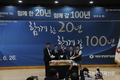 가축위생방역본부, 창립 20주년 기념행사 개최