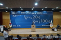 가축위생방역본부, 창립 20주년 기념행사 개최