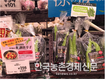 '미래클 케이푸드 K-Food’ 본격 수출 길 오른다
