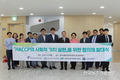 '사회적 약자' 위한 HACCP협의체 발대식