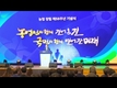농협 창립58주년… 김병원 회장 기념사 ‘눈길’