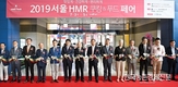 제2회 ‘2019 서울 HMR 쿠킹&푸드 페어’ 개최