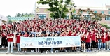 ‘농촌재능나눔' 대학생 캠프 발대식