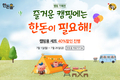 한돈몰, 7월 ‘즐거운 캠핑에는 한돈이 필요해’ 기획전