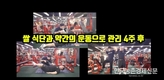 농협,‘쌀 다이어트’유튜브 영상 제작・공개