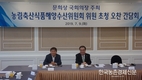 국회의장의 큰 덕담받은 황주홍 의원