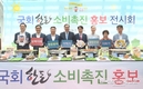 한돈자조금, ‘한돈 한끼 더 먹기,국민 건강 더 하기’ 캠페인 진행