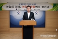‘농업미생물’… 신성장산업으로 팔 걷어 붙인다!